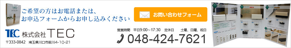 ご希望の方はお電話または、お申込フォームからお申し込みください